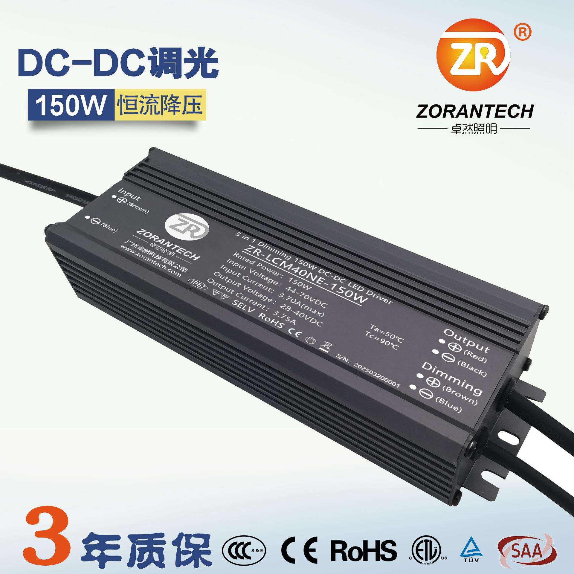 12-24V升降压LED驱动电源150W太阳能隧道灯恒流防水0-10V调光电源