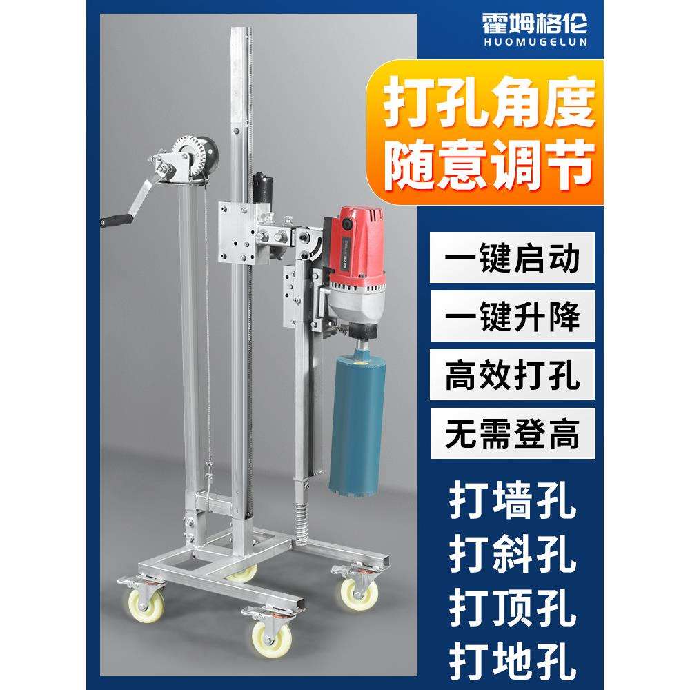 全自动水钻机支架打孔钻孔机打洞固定开孔机支撑架打眼打墙架