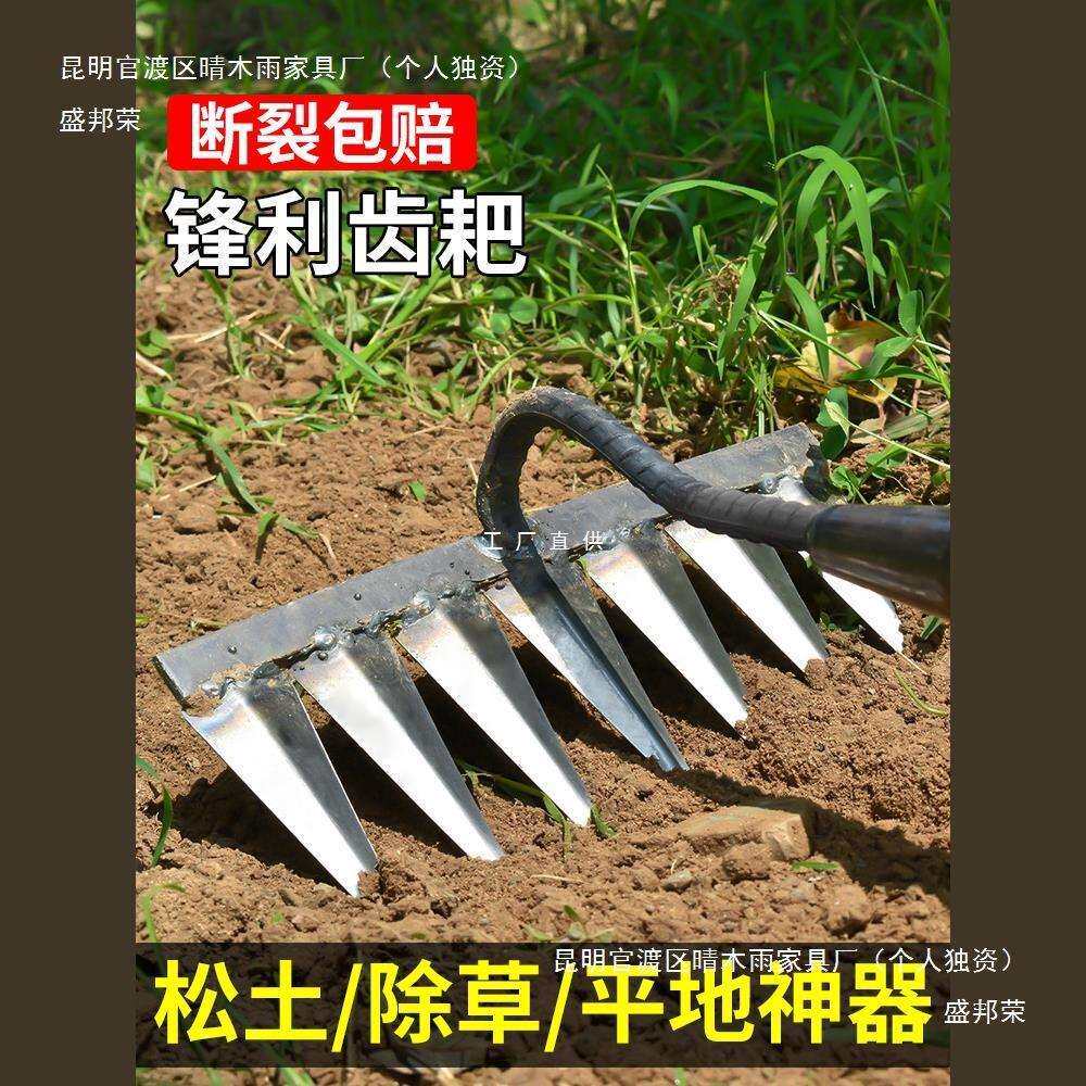 除草神器六齿钉耙子锄草抓搂草锄头翻地松土铁耙农具农用工具大全