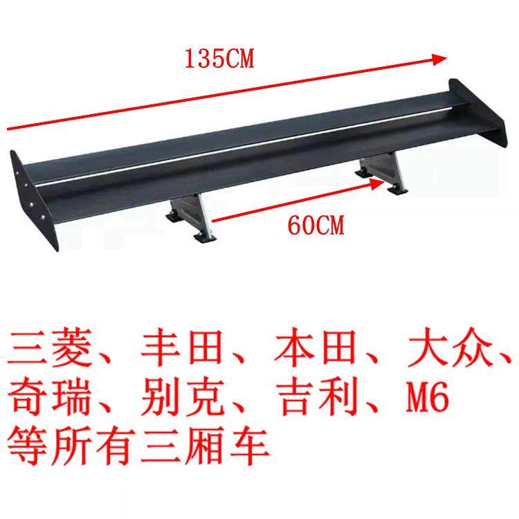 汽车改装条尾翼三厢车通用双层打孔铝合金定风翼车顶尾翼JG-109