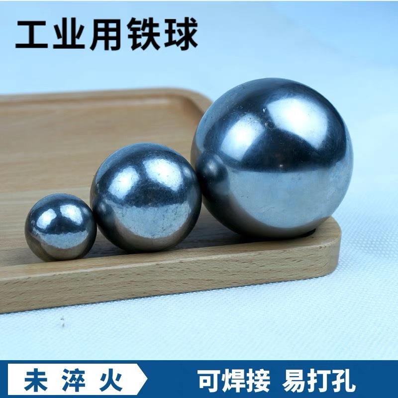 实心铁球铁珠焊接打孔钢球45mm50mm60 70 80mm打眼无淬火公分