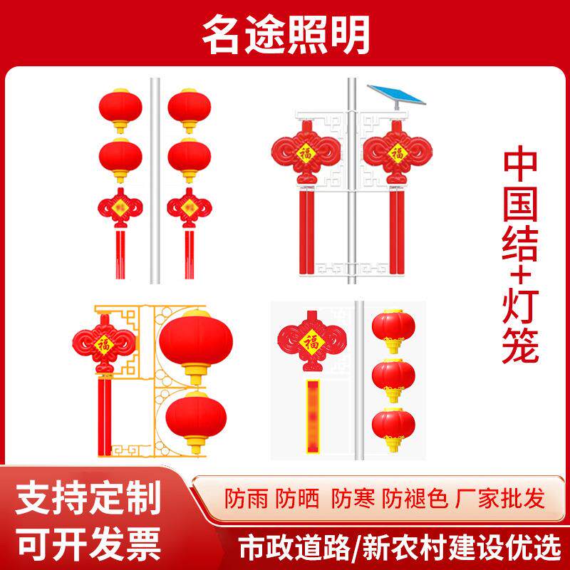 户外LED中国结2m灯笼路灯杆挂件发光公园庭院市政太阳能景观灯饰