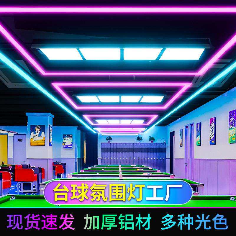 工厂吊线台球厅氛围灯健身房汽车展厅桌球造型无缝拼接长条吊灯