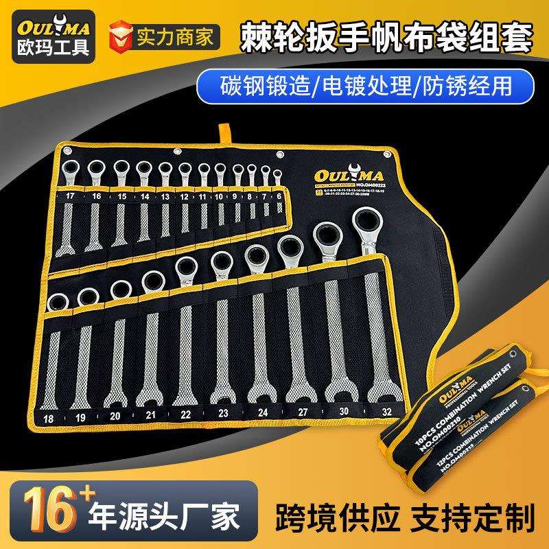 72齿固定头棘轮两用扳手汽修工具梅花省力快手扳手套装五金