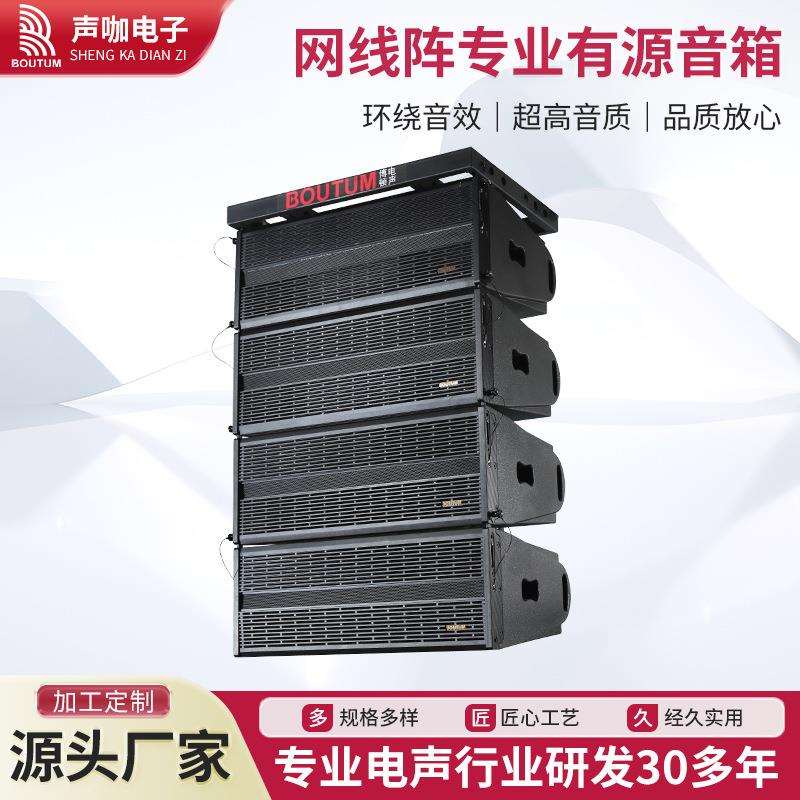 双10寸室外演唱会音响大型演出防水铝面网线阵专业有源音箱厂家