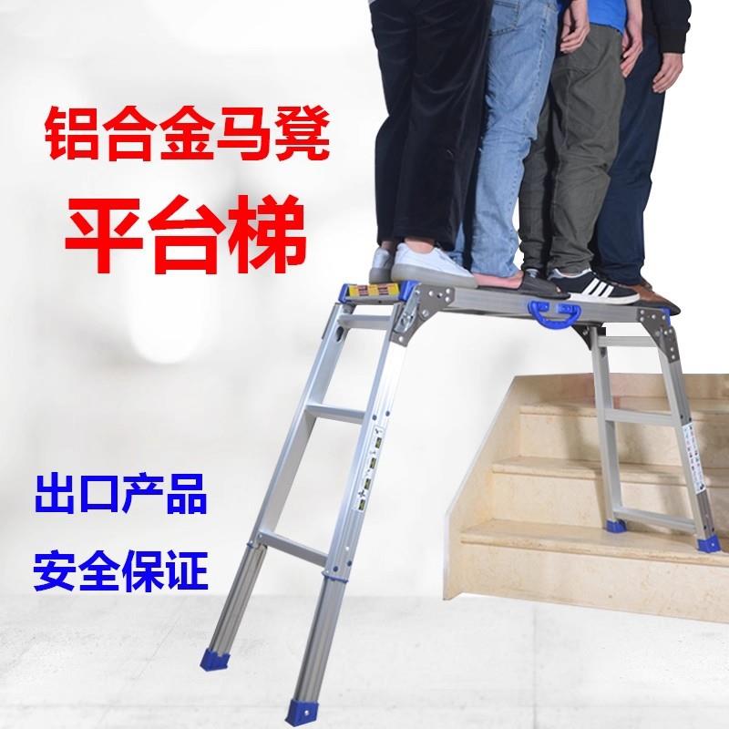 铝合金家用装修马凳加厚便携工程施工马凳功夫凳楼梯间伸缩马凳