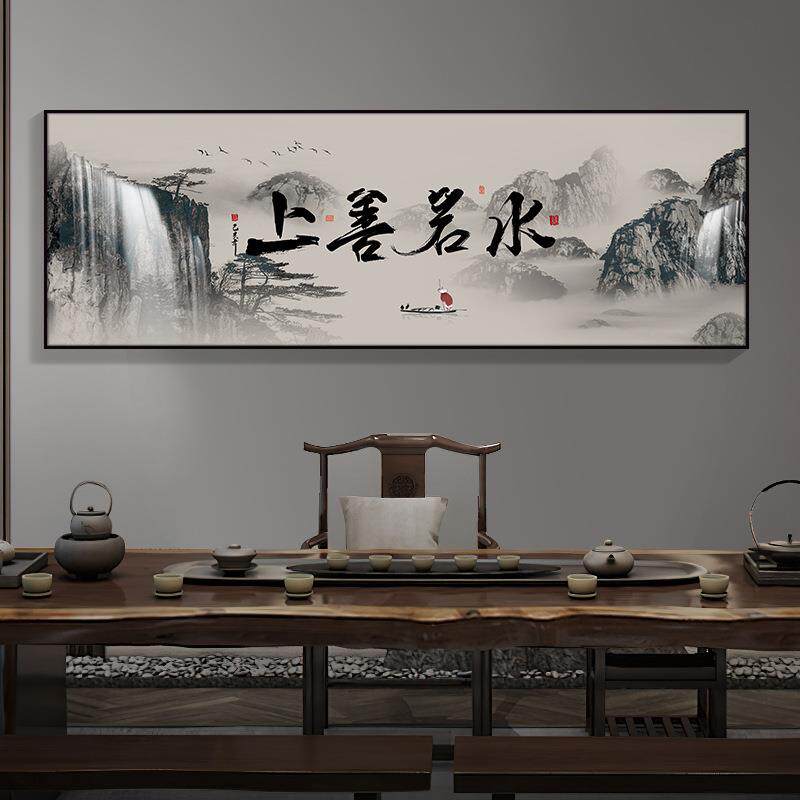 沙发办公室画客厅装饰画字画上善若水山水风景画生财挂画背景流水