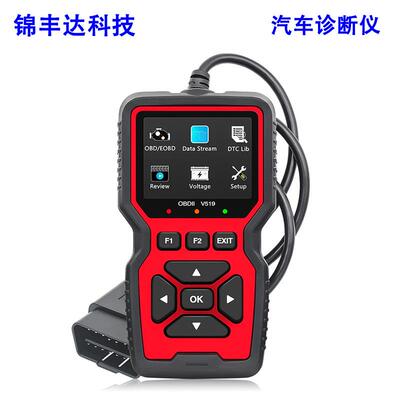 跨境热销V519 汽车诊断仪OBD2 Scanner汽车读码卡 汽车故障诊断仪