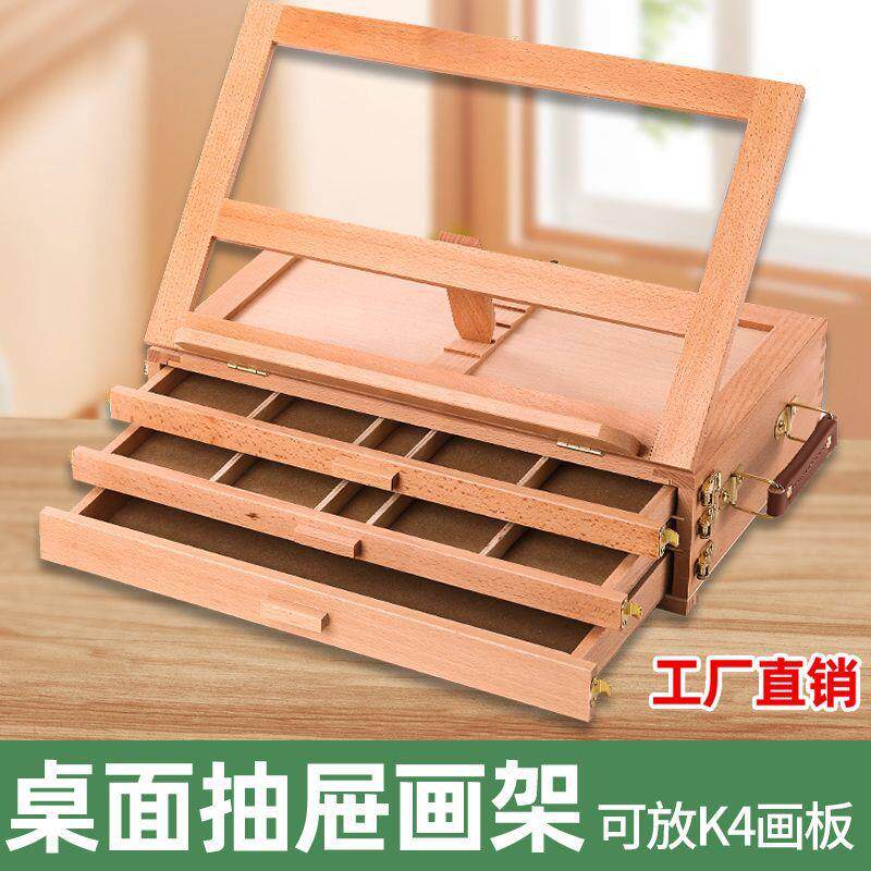 美术生专用桌面台式画架榉木三层画盒可手提油画箱户外可折叠画箱
