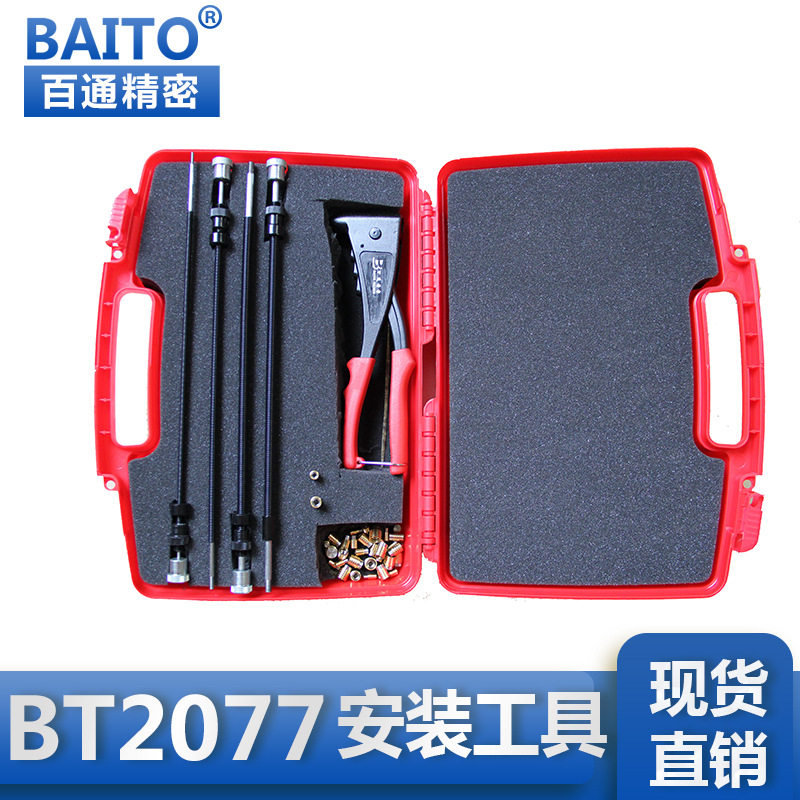 专业生.产全套工具钳带BT2077止水栓安装工具