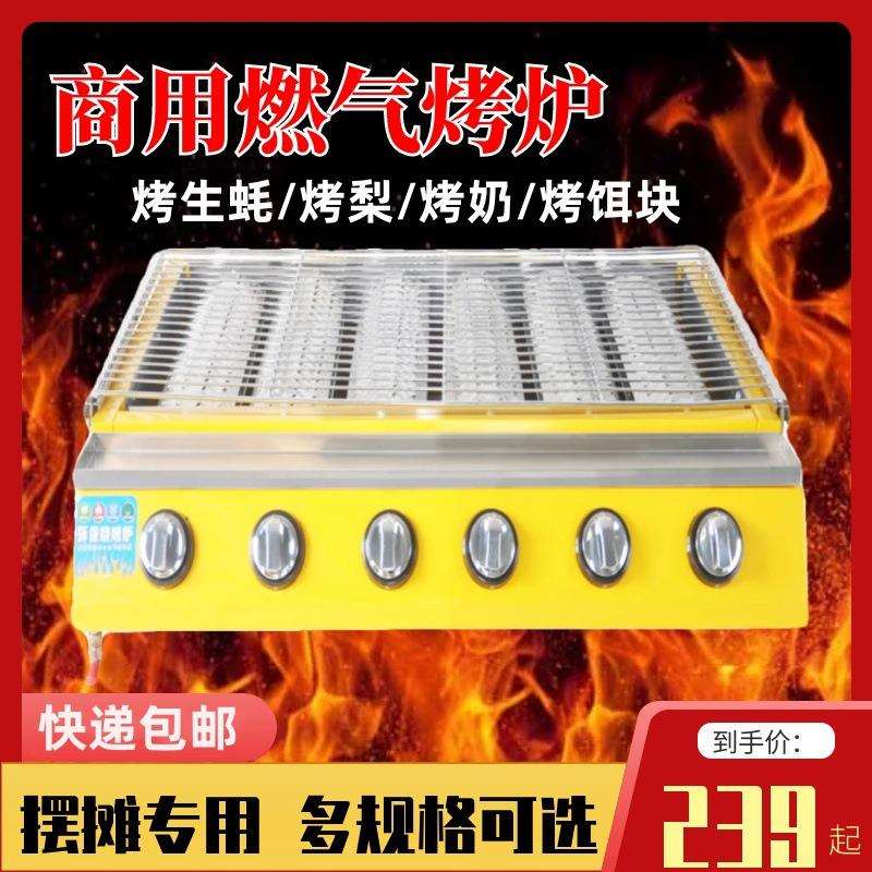 烤毛蛋榴莲考生蚝炉子秋冬烤梨炉子摆摊商用然气烧烤炉烤饵块机器