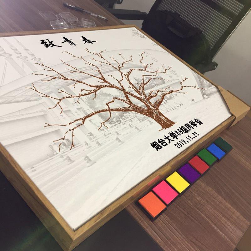 念毕业指纹签到树同学聚会婚礼签到创意签名框留念幼儿园开学念