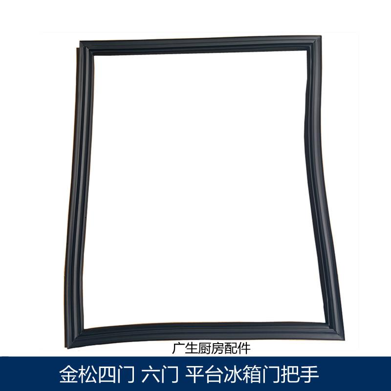 金松凯利洛德风冷柜保鲜冷藏柜门封条胶条平台冰箱磁条门垫密封圈