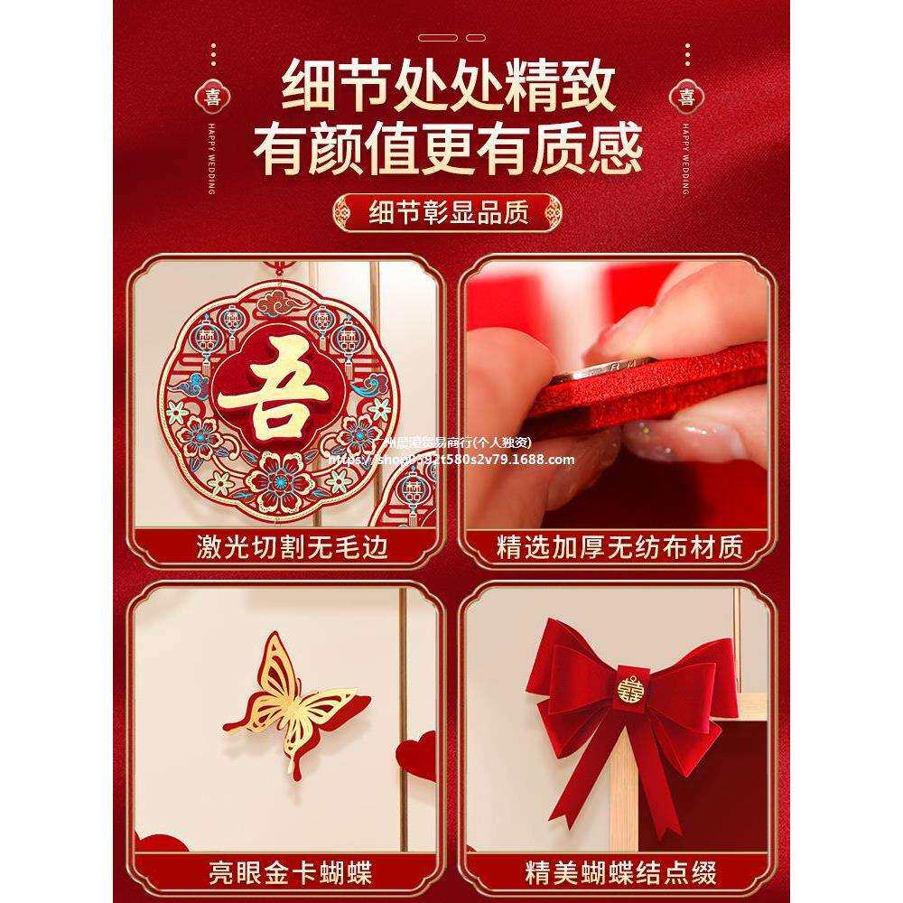 婚房布置套装新房卧室装饰婚礼男方主卧床头拉花全套结婚用品