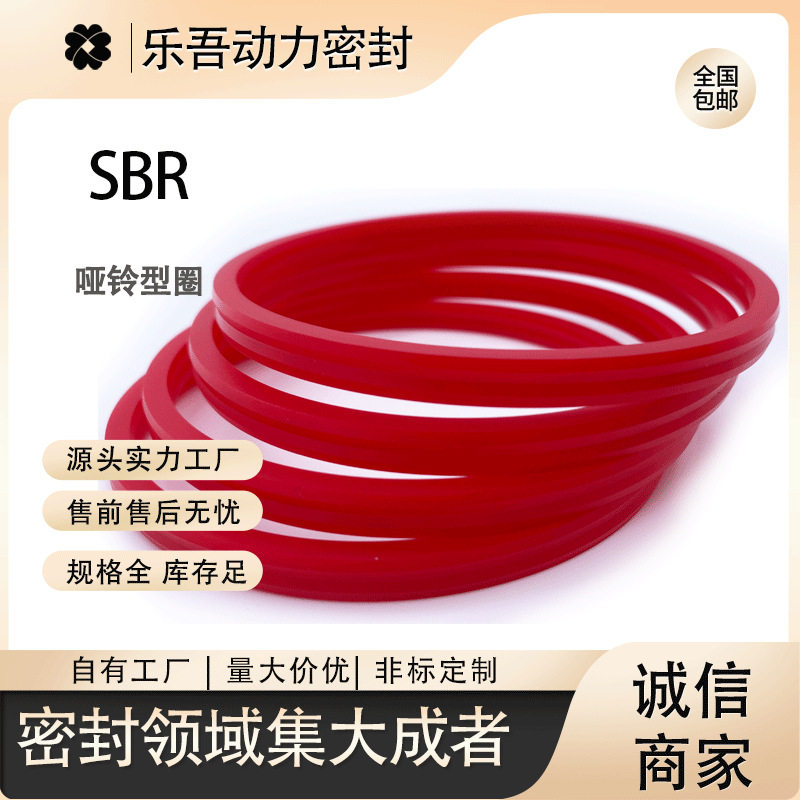 聚氨酯哑铃型圈 高弹耐磨 不易扭曲 耐挤压 可替换o型圈