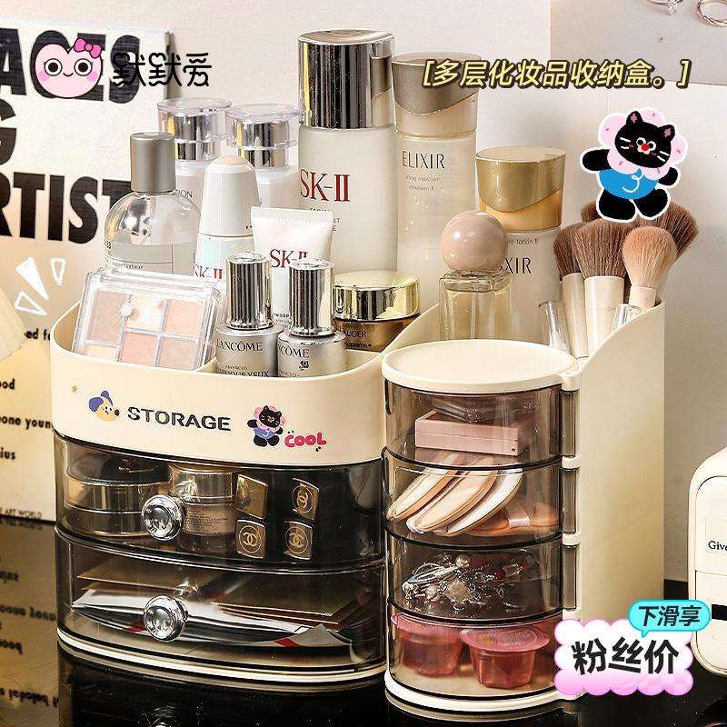 默默爱 旋转化妆收纳盒桌面高级感梳妆台护肤品分格抽屉式置物架