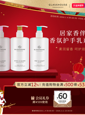 Glasshouse护手霜持久留香冬季倍润深层补水防粗糙温和清爽护肤乳