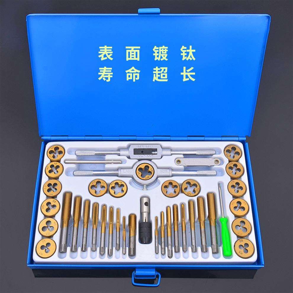 上匠工具 丝锥板牙套装 五金板牙组合 手用丝攻扳手 绞手公制丝攻