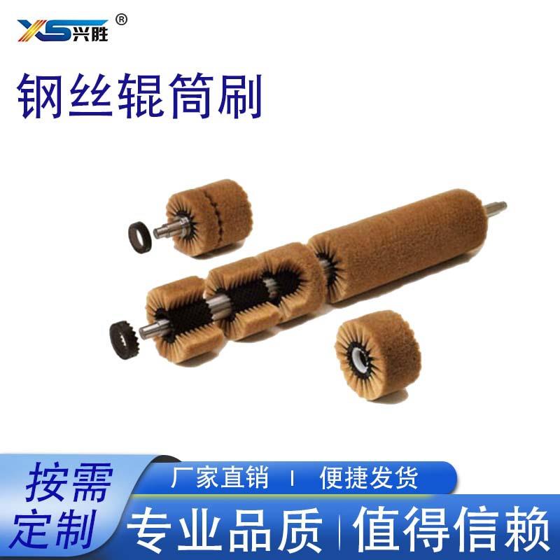 工业钢丝辊 钢丝毛刷辊 缠绕毛刷镀铜钢丝缠绕钢丝管道刷不锈钢丝