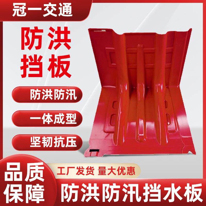 挡水板L型塑料防汛板地下车库ABS防洪市政阻水应急小区拦水