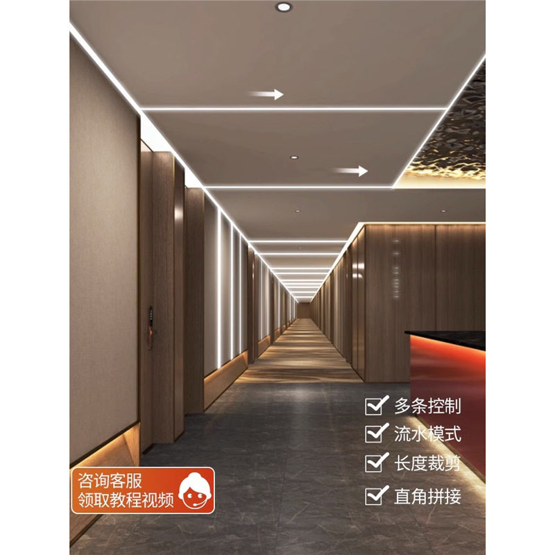 TRIAC追光流水24V智能线性灯