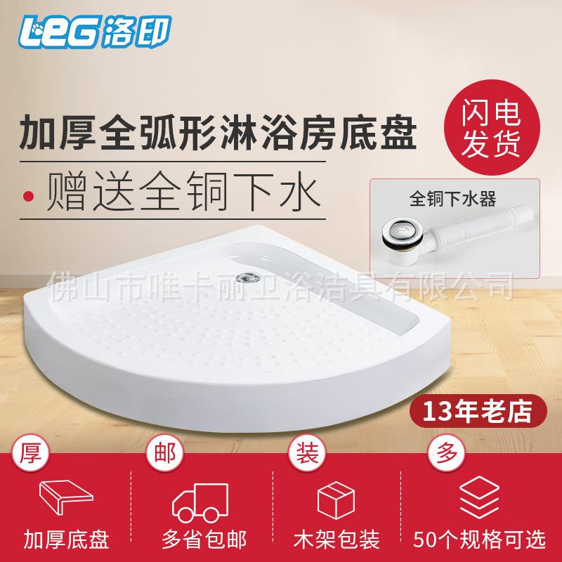 淋浴房一体式底座底盘沐浴加高防水托简易玻璃隔断卫生间底盆