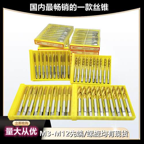 YAMAWA先端丝锥 镀钛罗尖下排削 机用螺旋丝攻丝锥攻丝M3 4 5 6