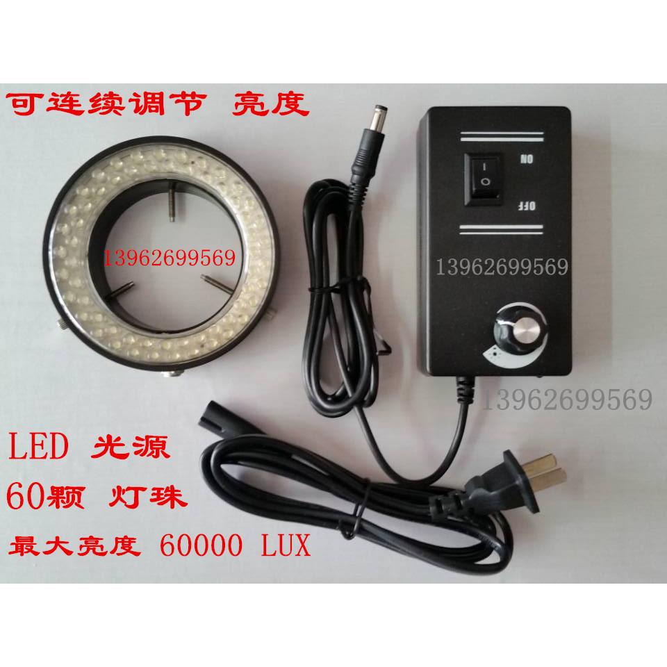 显微镜 环形灯电光源 60颗LED灯珠 高亮度可调节长寿命环保节能