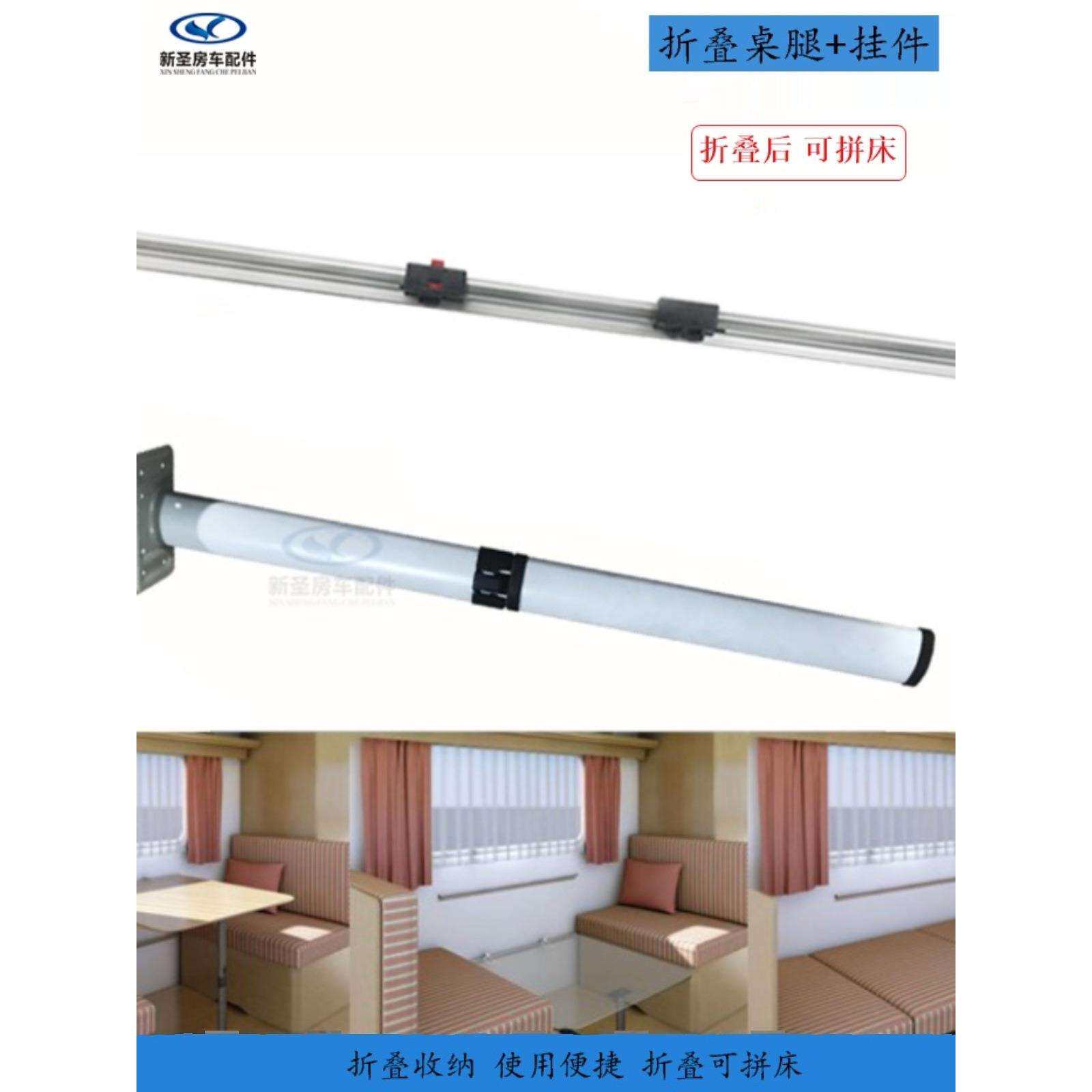 房车改装配件 折叠桌腿 餐桌撑腿座椅拼床可拆活动支撑搭配铝合金