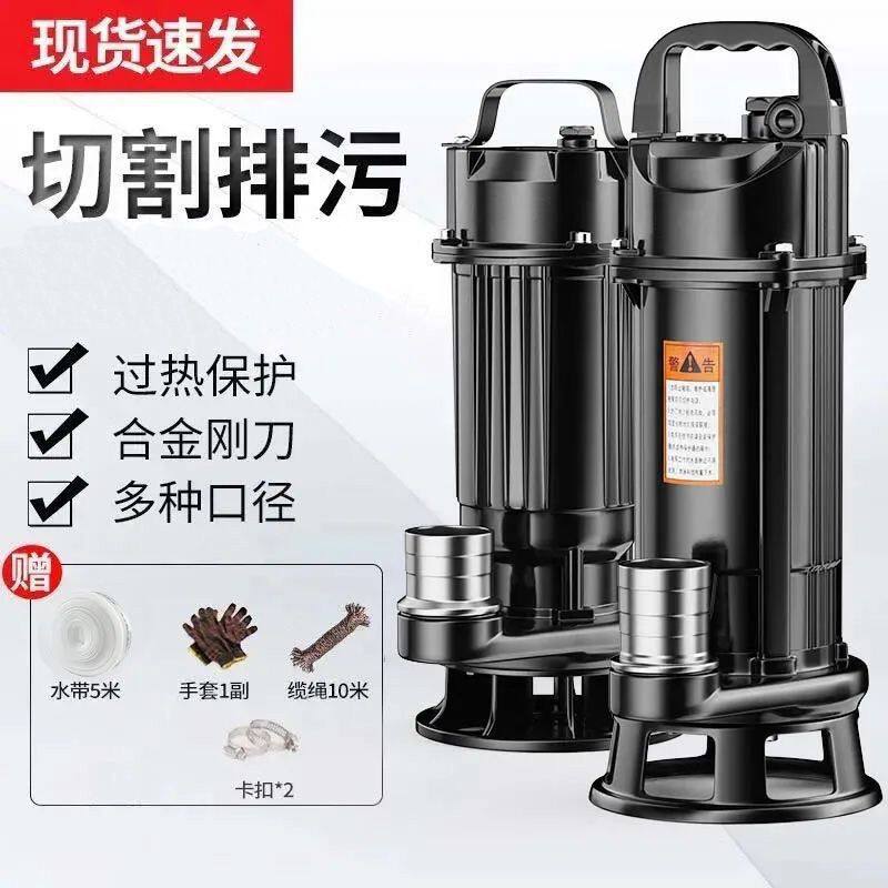 加强污水切割抽粪水泵沼气泥浆排污泵家用化粪池切割泵抽家用220v