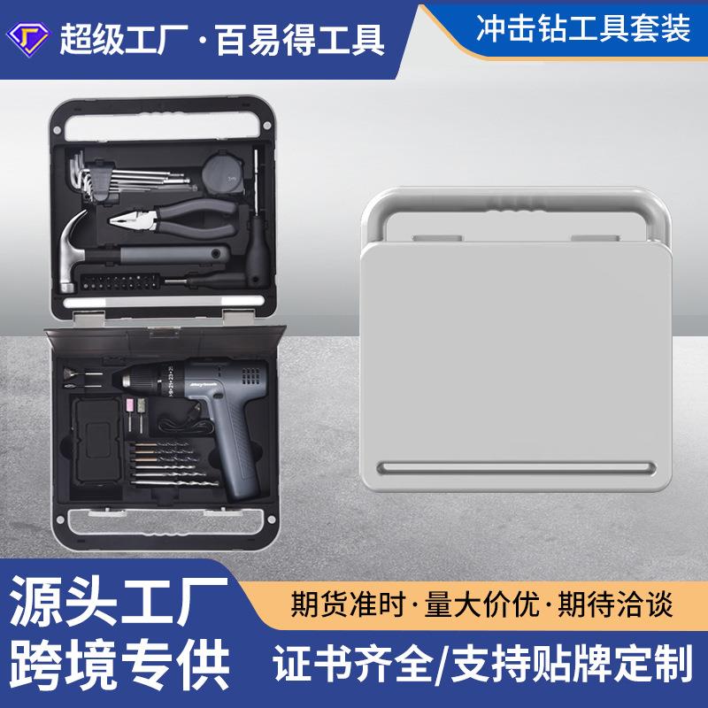 亚马逊迷你冲击钻手提式收纳工具箱多功能手动工具家用维修套装组