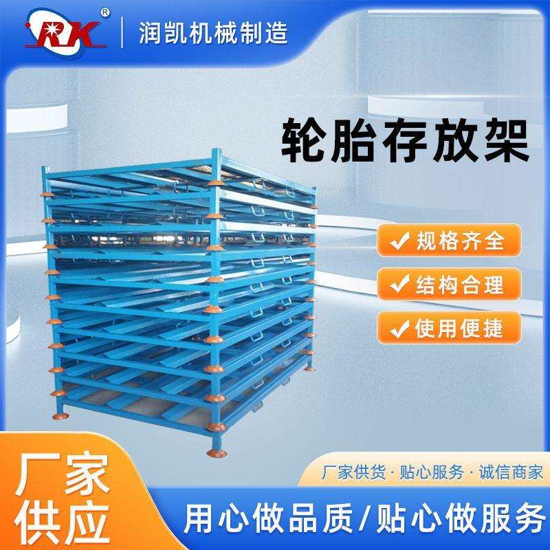 轮胎存放架多规格尺寸货架 折叠堆垛式轮胎架 汽车轮胎展示架