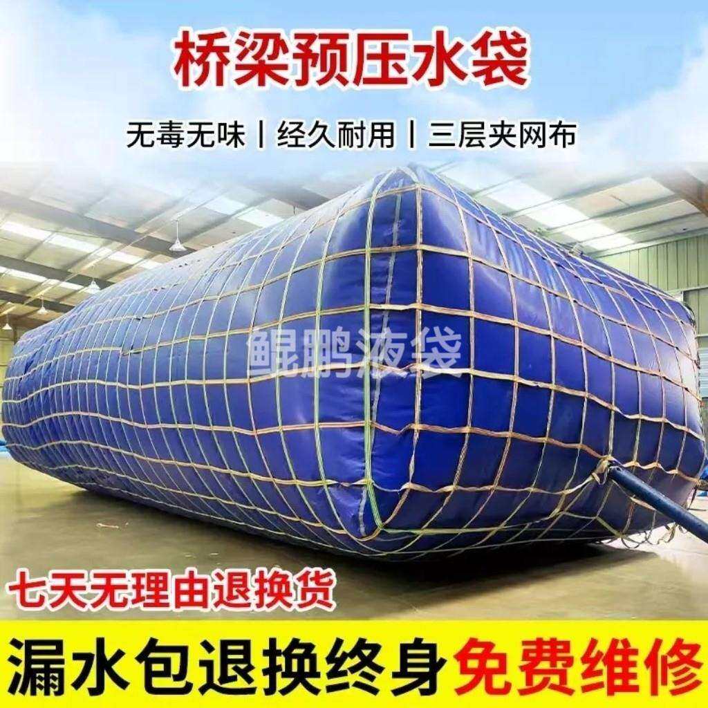 水袋大容量加厚户外洗澡水袋桥梁预压水囊加厚耐磨车载运户外水袋