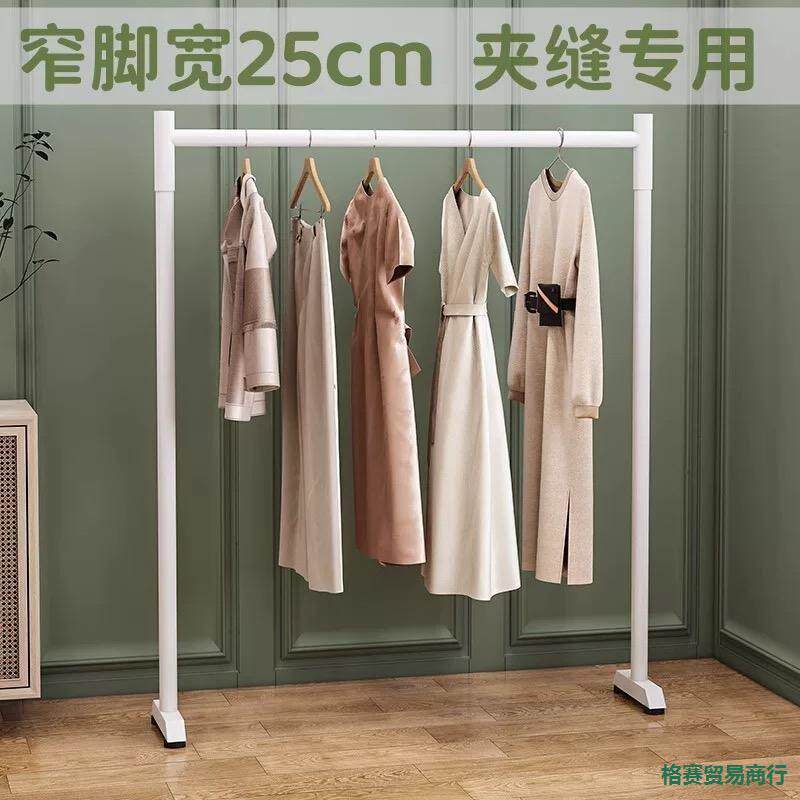 不占空间极窄衣架窄缝落地挂衣架家用飘窗卧室床边衣服收纳简易