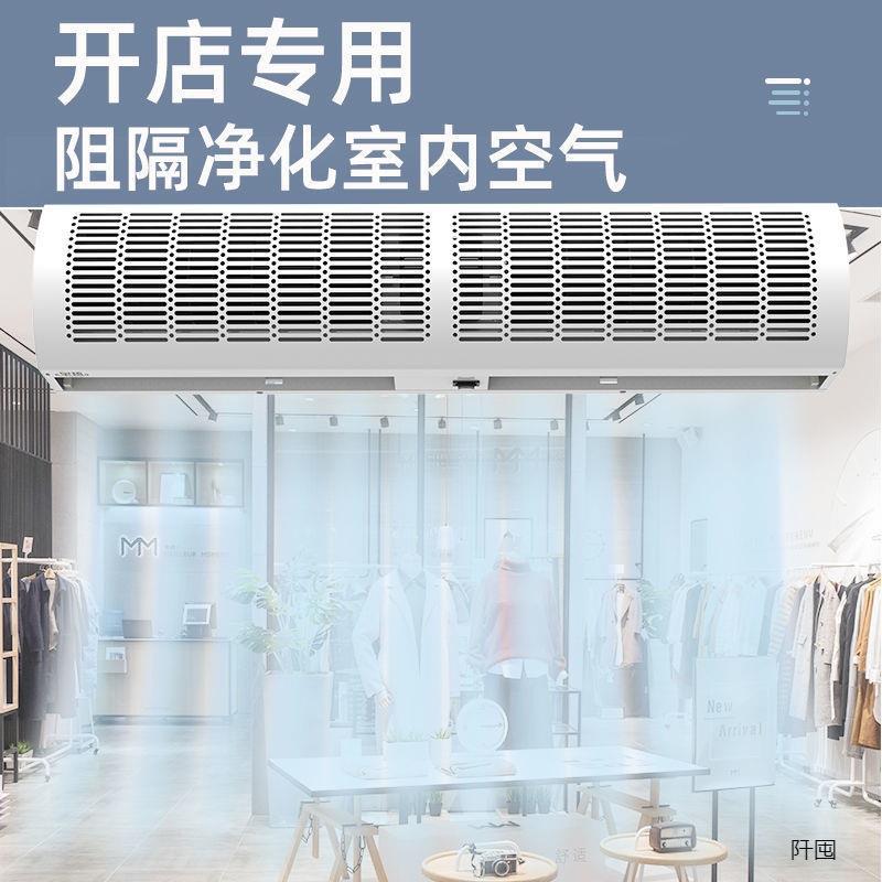 风幕机商用超静音门头风帘机门口招牌冷库空气幕头电机1.8米2直销