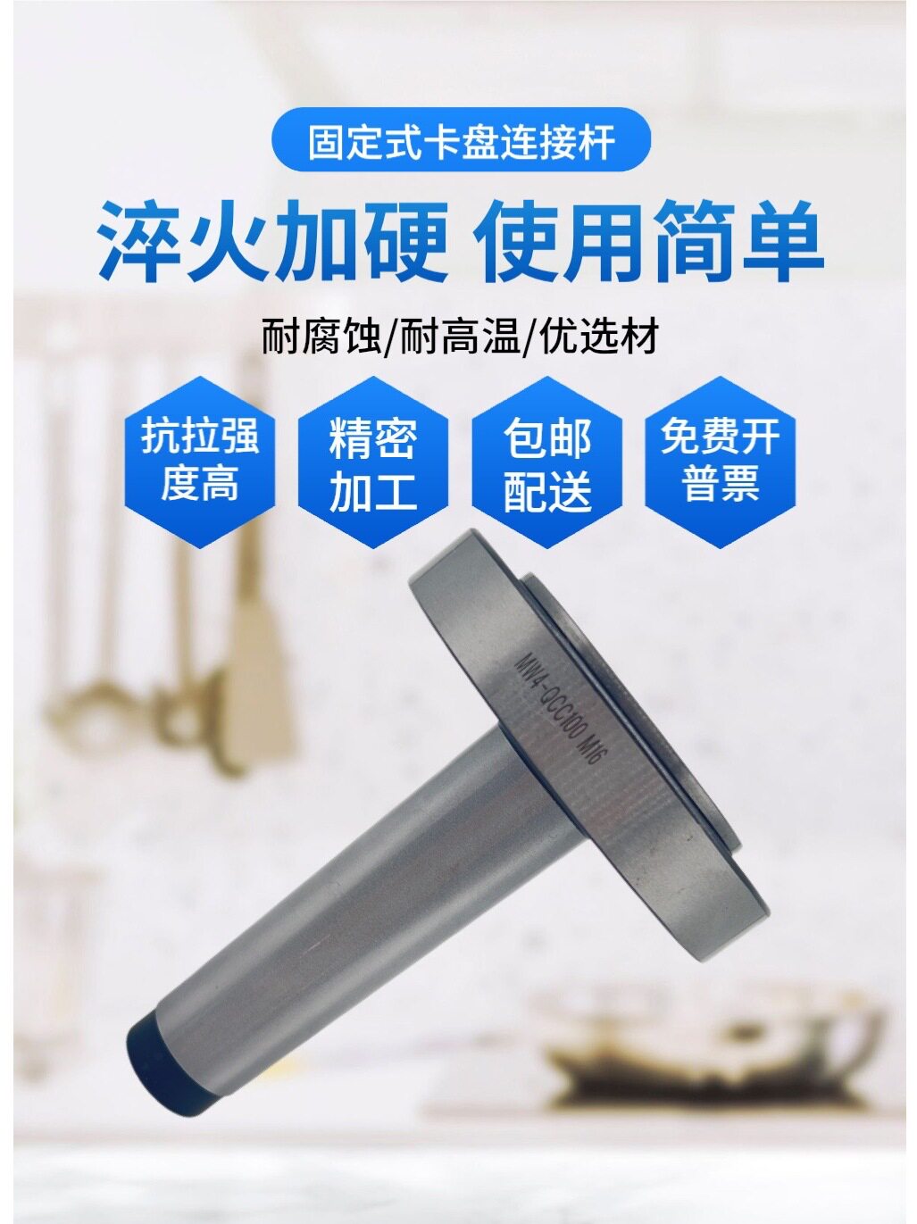 锥柄卡盘连接杆MT2MTT4回转法兰盘过度盘淬火直柄连杆
