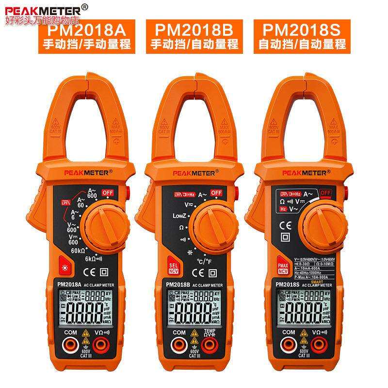 华谊PM2018A/B/S钳形电流表高精度全自动600A防烧钳型电流万用表