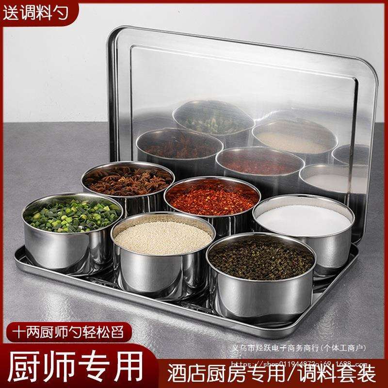 商用调料盒套装不锈钢调味罐大容量厨房餐饮酒店食堂带盖料缸