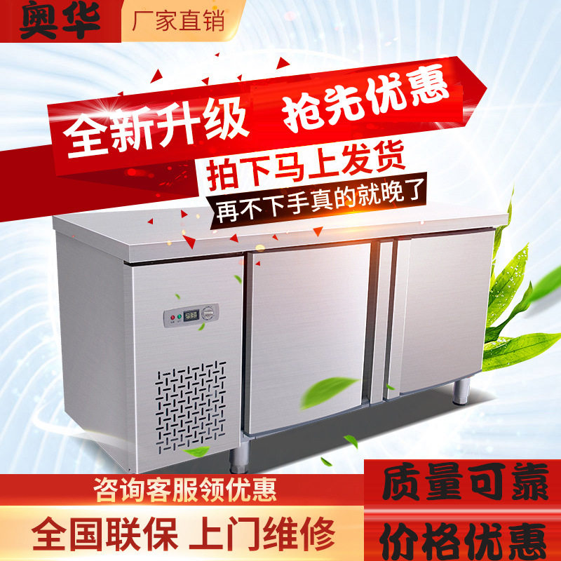 商用冰柜工作台冷冻冷藏