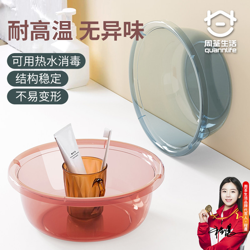 周荃生活脸盆塑料盆大号洗脚盆