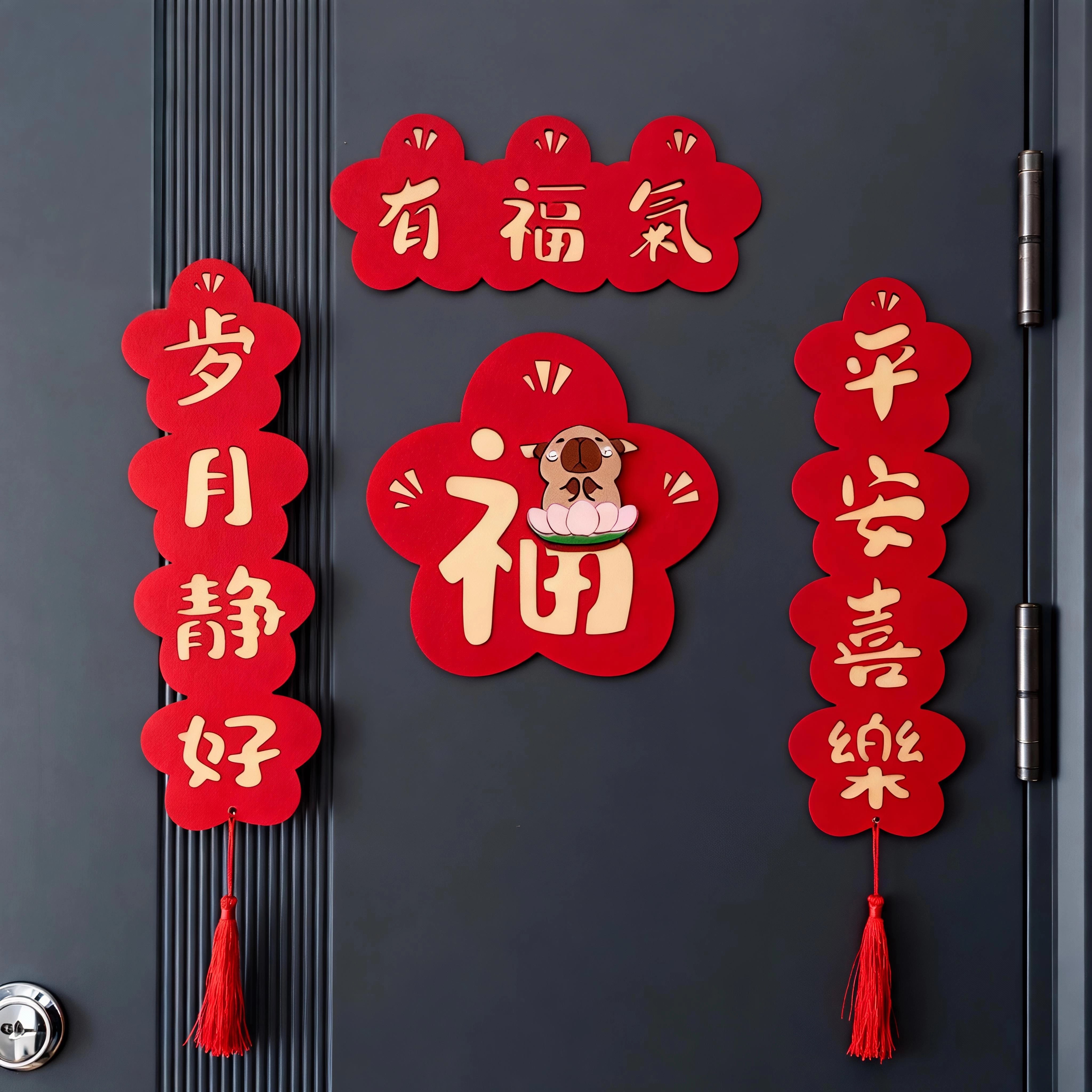 2027羊年新年小对联创意无纺布可爱卡皮巴拉春联磁吸福字门贴装饰