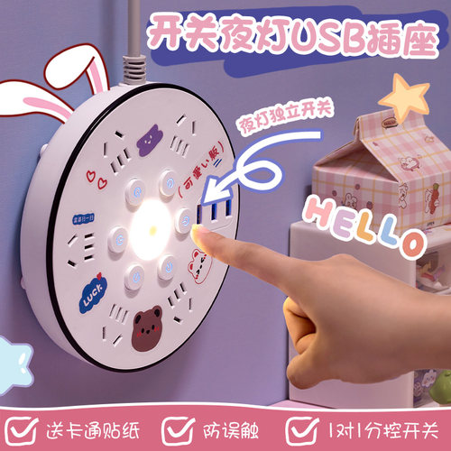 公品年多功能分控USB插座面板多孔插排排插延长线接线板插线板