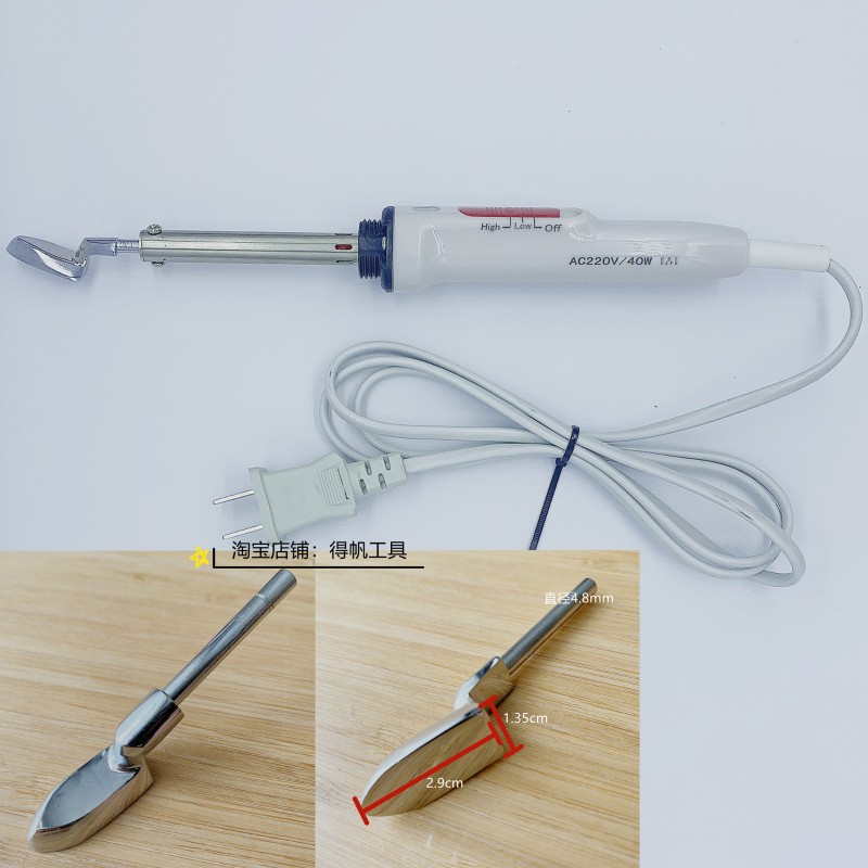 笔式迷你娃衣熨斗DIY 笔式迷你手工熨斗缝纫工具电烙铁40W220V