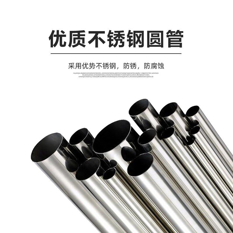 不锈钢管 304不锈钢空心管 圆管无缝管 卫生管精密管抛光管薄壁管