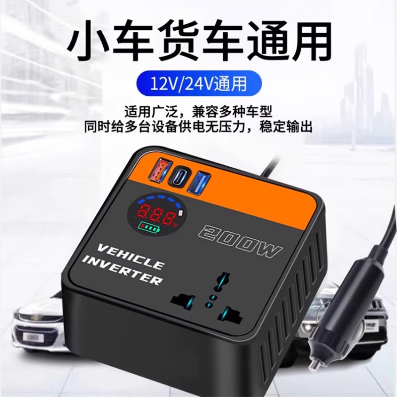 车载充电器12V/24V转220V大功率逆变器多功能智能点烟器转换插排