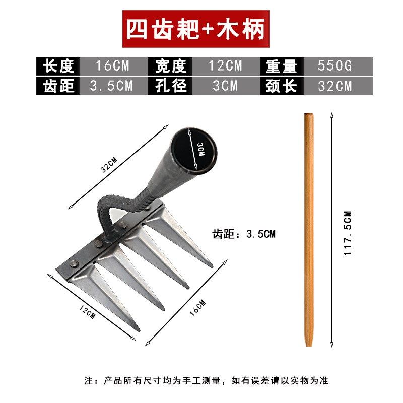 新款四齿耙农用耙子锰钢耙翻松土钉耙加厚耙种菜开荒除草工具农具,农机/农具/农膜,耙子,淘宝优惠券,粉丝福利购,淘宝优惠卷