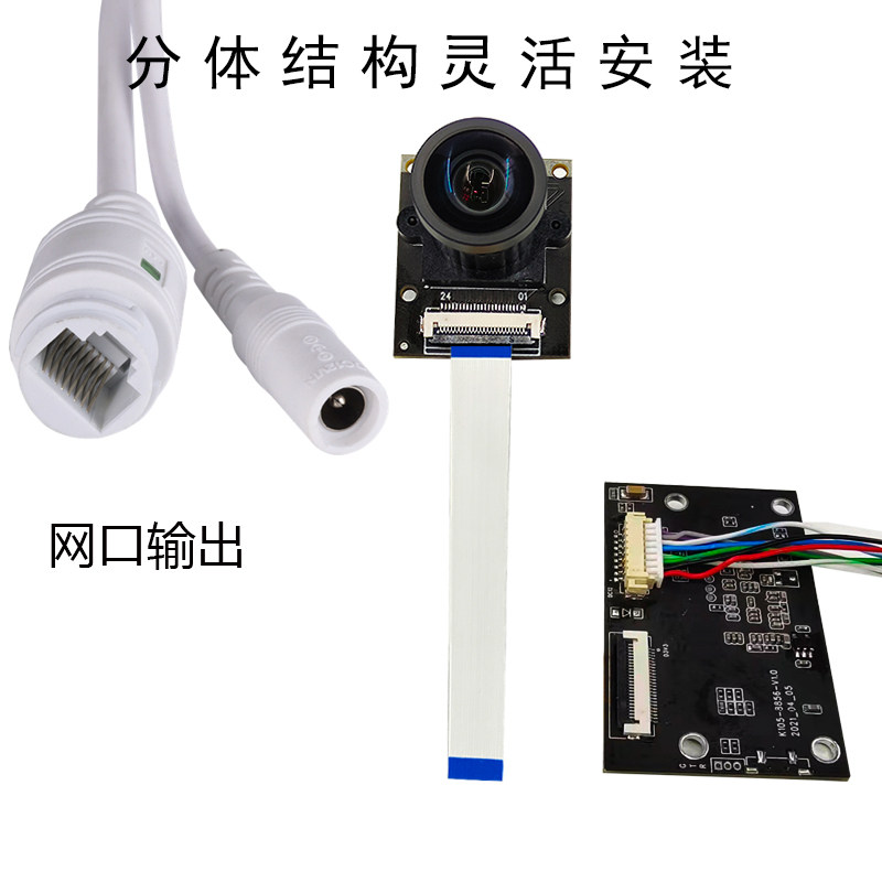 500万摄像头模组IMX335网口RJ45网络工业设备广角模块U
