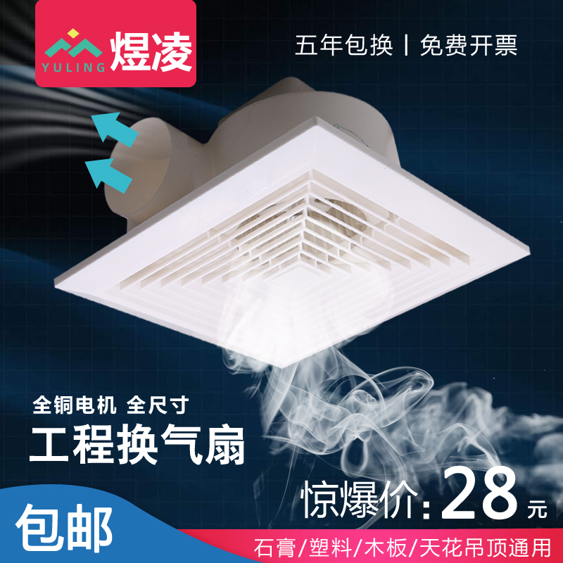 集成吊顶300X300厨房卫生间换气扇石膏板开孔吸顶式600X600排气扇