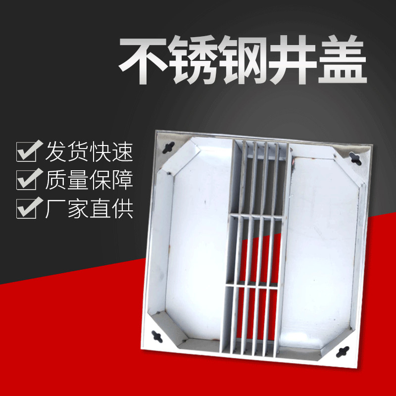 304不锈钢井盖排水沟下水道格栅盖板雨水篦子隐形方圆窨井盖定制