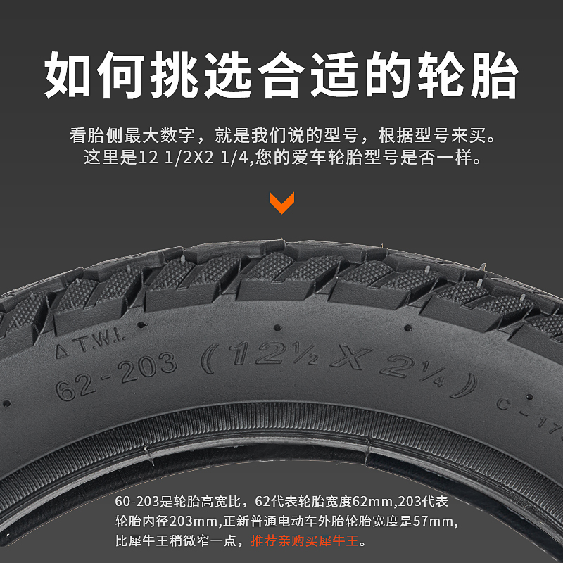 正品正新57/62-203 12 1/2X2 1/4代驾车外胎12寸电动自行车轮胎